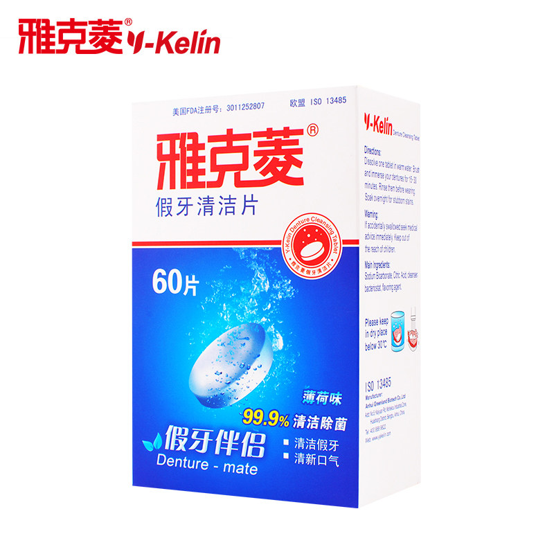 Jacqueline denture cleaning tablets 60 pieces of washing dentures denture foam ingot braces cleaning agent cleaning artifact