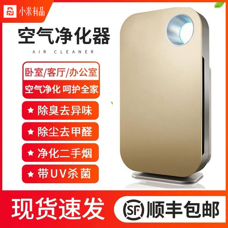 Anti-secondhand smoke theorizer air purifier plus wet integrated domestic living room with formaldehyde small negative ion smoking machine