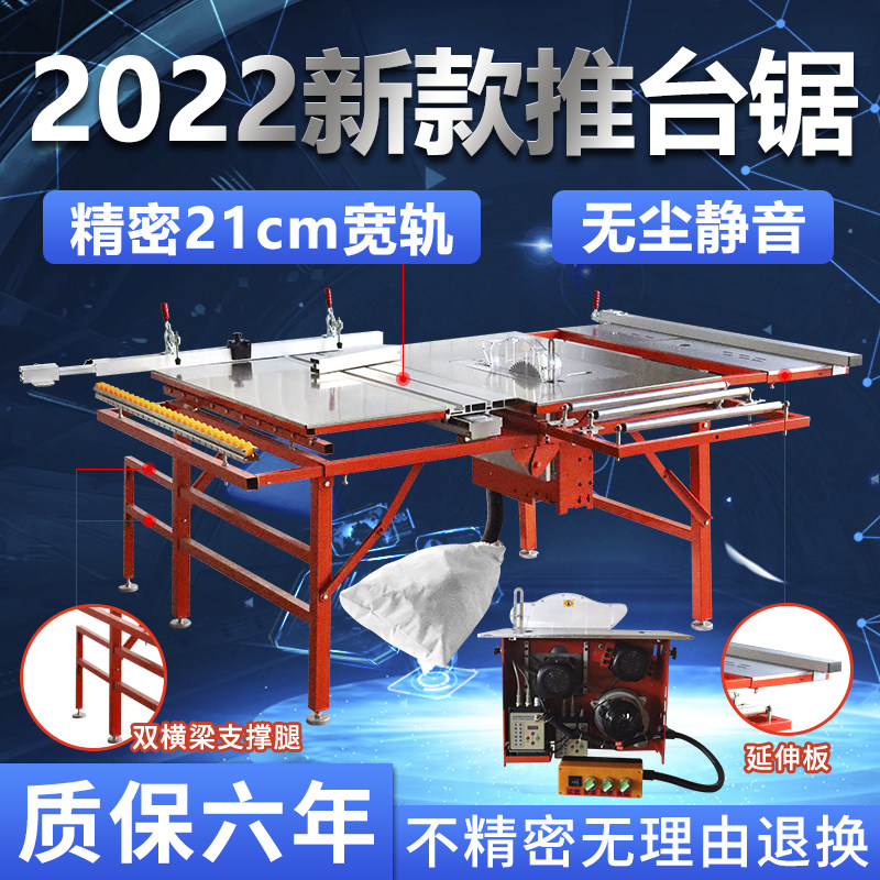 Woodworking push table saw multi-function folding All dust-free mother saw precision track table push-pull push table saw table