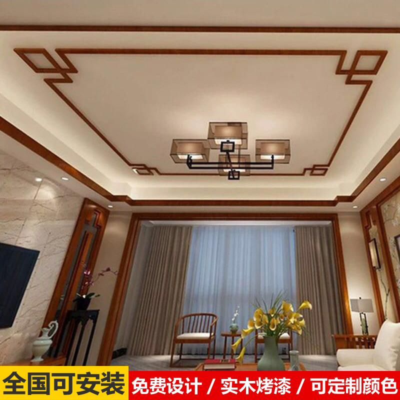 New Chinese-style living room aisle suspended ceiling shape solid wood line flat line L-shaped line simple ceiling decorative corner flower