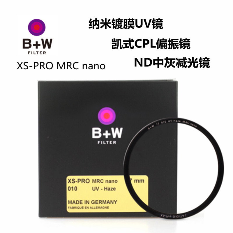 German B W UV filter XS-PRO MRC NANO 67 72 77 82mm copper ring ultra-thin multi-layer coating