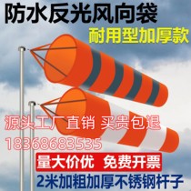 Standard weathervane metal outdoor stainless steel weathervane windsock roof safety inspection factory luminous reflective