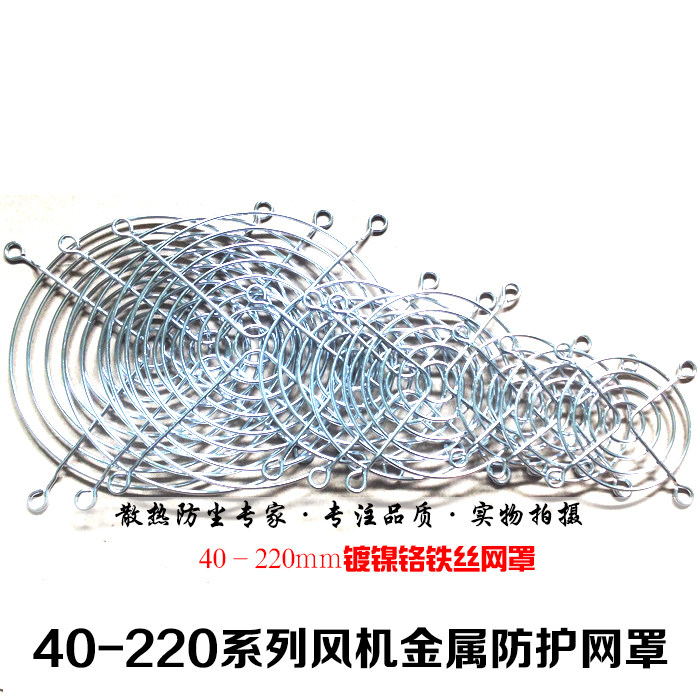 4 cm 304 stainless steel protective mesh cover 40 fan metal mesh 4020 ventilator shield 32mm holes distance