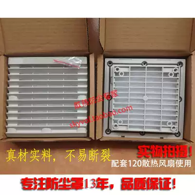 Ventilation filter group KYD-120UL 94V-0 grade flame retardant material Flame retardant blinds dustproof mesh cover