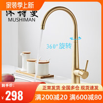 Nordic Minimalist Wire Drawing Gold Kitchen Tap Hot And Cold Home Full Copper Vegetable Basin Balcony Laundry Tap Gold Light Lavish