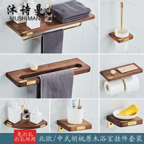 Bathroom shelf wall-mounted Nordic Chinese solid wood towel bath towel rack Bathroom hardware pendant set free hole