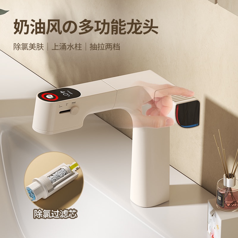 Cream-Colored Basin Faucet with Pull-Out Spout, Digital Display, All-Copper, Milky White, Skin-Friendly, Chlorine-Removing Filter, Hot and Cold Water Faucet