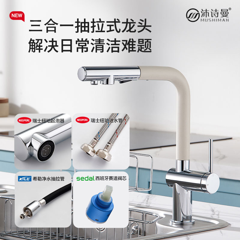 French-Style Cream-Colored All-Copper Three-In-One Faucet for Kitchen Sink, Three-Function Pull-Out Hot and Cold Water Faucet