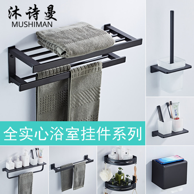 Nordic black towel rack simple space aluminum bathroom rack wall hanging powder room bathroom hardware pendant set