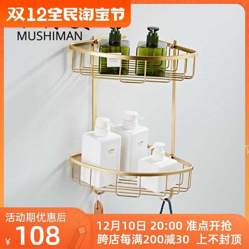 Simple Nordic brass brushed gold bathroom rack wall hanging bathroom triangle basket corner storage rack