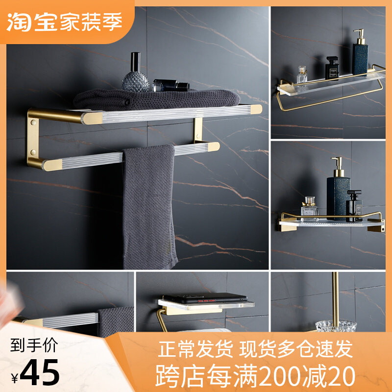 Nordic light luxury brushed gold acrylic bathroom towel rack powder room rack hardware pendant set punch-free