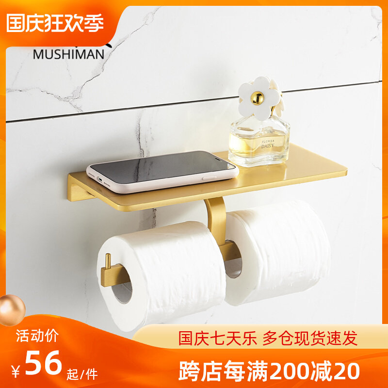 Nordic simple light luxury punch-free space aluminum wire drawing gold paper towel holder wall-mounted bathroom powder room roll toilet paper holder gold