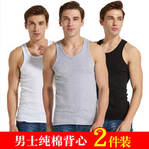 2 pieces of 17 yuan] Mens vest Korean version of slim vest mens tide summer tight sports bottoming sweat vest