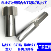 Non-bid to make two drilling milling cutter multi-section drilling milling cutter forming cutter integral hard alloy tungsten steel forming drilling milling cutter