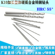 4 6-4 7-4 8-4 8-4 9-5 * 70-100mm lengthened carbide tungsten steel drill bit long straight shank twist drill bit