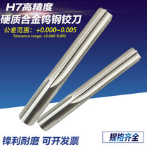 H7 high precision 2 16-2 17-2 18-2 19-2 2mm 2mm ultra-hard mass alloy tungsten steel machine with articulated knife