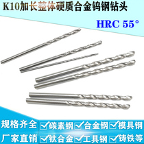 Straight shank twist drill bit lengthened hard alloy tungsten steel drill bit 9 1-9 2-9 3-9 3-9 4-9 5 * 100-120mm
