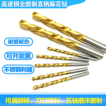 Plated titanium coated drill 15 4-15 4-15 6-15 6-15 7-15 8mm stainless steel special straight shank twist drill bit