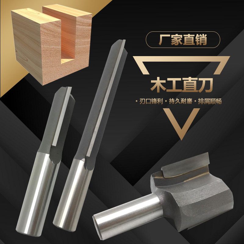 Carpentry straight knife male system 1 2 shank double-edge alloy woodworking straight knife groove cutter gong knife milling cutter 6-6 5-7-8-9mm