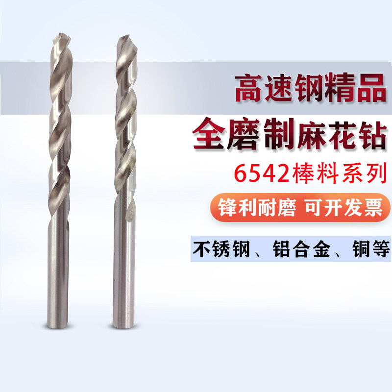 Stainless steel special aluminum iron woodworking white steel drill 0 5-0 51-0 51-0 52mm straight shank tiny twist drill bit