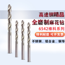 0 97-0 98-0 98-0 99-1mm white steel drill stainless steel special aluminum iron woodworking straight shank tiny twist drill bit