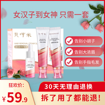  Lip hair removal cream Facial facial hair bleaching agent beard lady special mustache removal does not permanently remove lip hair artifact