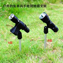 Special electric simple bracket for fishing special portable stable individual bracket flashlight fishing accessories fishing Light Night Fishing light