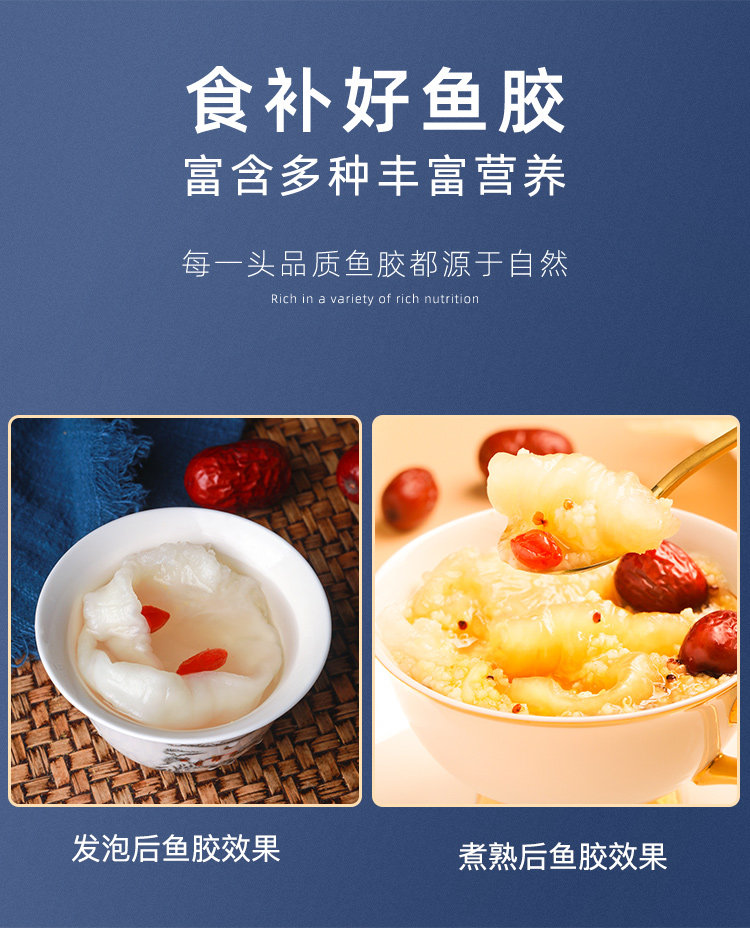 阿里健康大药房 福东海 99%干度 深海白玉鱼胶干 20g 赤嘴鱼鳔 图5