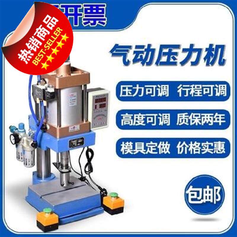 Punching machine cutting machine Junmu can cylinder three-shaft large thrust c type gas-liquid pressure press riveting pressure buckle