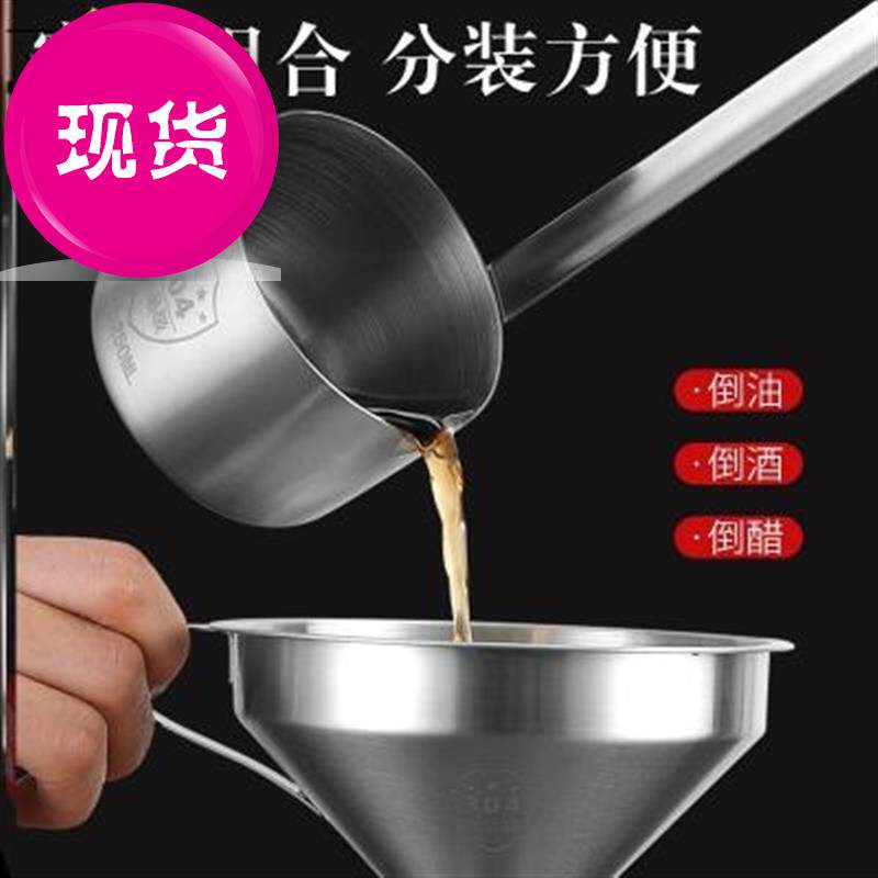 Liquid separation funnel 304 Portable spoon Special industrial oiling Extended long o handle Multi-purpose tip mouth Stainless steel