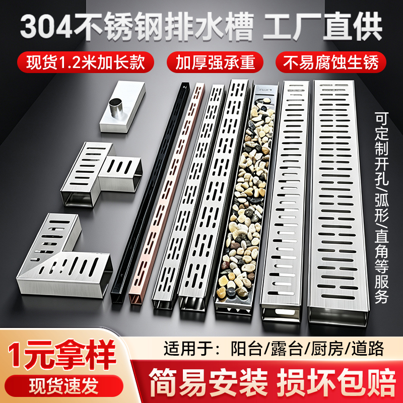 Finished 304 Stainless Steel Drainage Ditch U-Shaped Channel for Courtyard, Balcony, Kitchen, Bathroom, Sink, and Floor Drain Cover Finished 304 Stainless Steel Drainage Ditch U-Shaped Channel for Courtyard, Balcony, Kitchen, Bathroom, Sink, and Floor Drain Cover