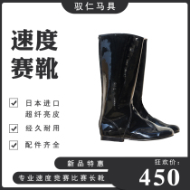 Yuren equestrian speed racing boots horse riding boots horse racing boots racing boots knight riding boots riding knight equipment