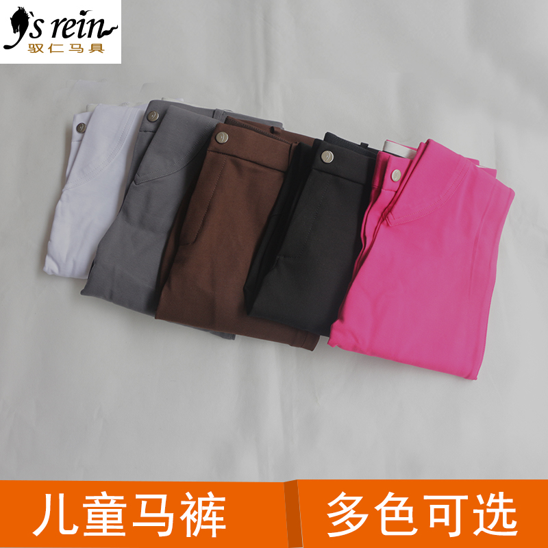 Uhito Children's horse pants men and women equestrian horse pants equestrian items equipped children Fashion wear-wear riding clothes multicolor