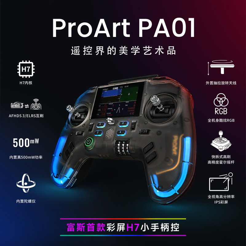 Fusi Proart Pa01 Open-Source H7 Chipset Color Screen Remote Control Drone Model Fixed-Wing Aircraft