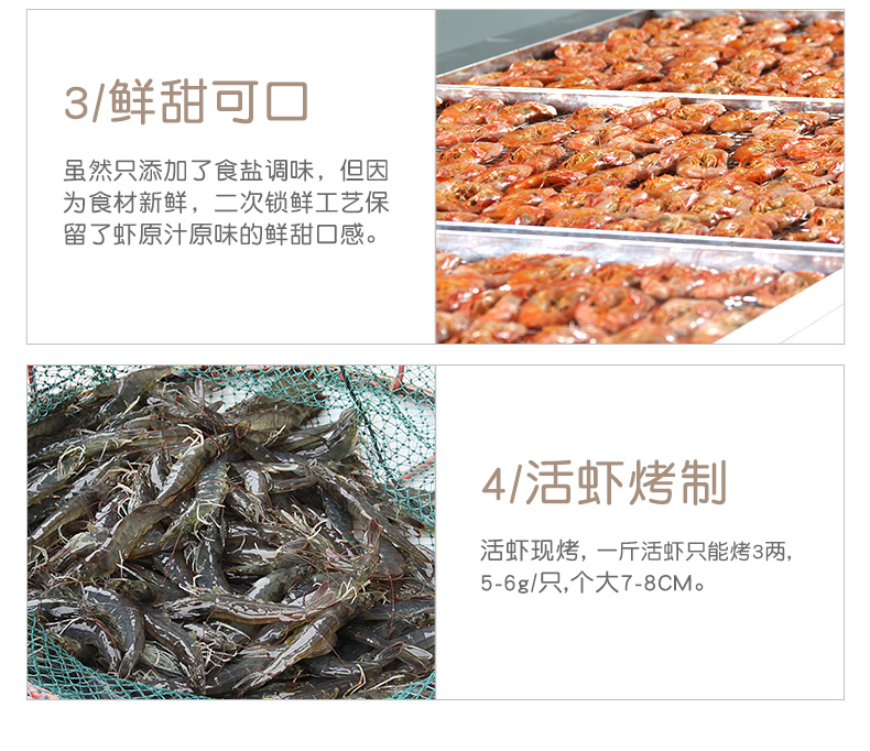 【山海购】即食宁波特产炭烤大虾干