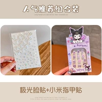 Aurora Face Patch+xiaomi Nail Patch Patch