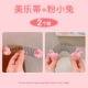 Melidi+Pink Rabbit [2 Pack]