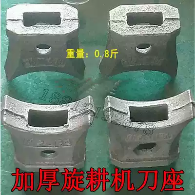 Rotary tiller blade 245 wear-resistant thickening knife library tool holder Lianyungang Haofeng Nanchang Dongfanghong tractor accessories
