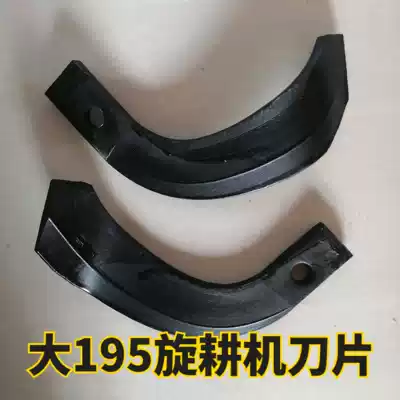 Agricultural rotary tiller blade 195 rotary blade Micro rotary tiller knife 195 screwdriver seat tool Magazine