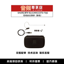 SHURE Shurr BLX14MX153TO-TQG Skin Color Wireless Microphone Stage Speech Conference