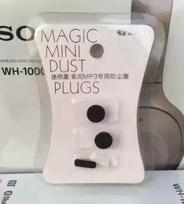 Suitable for SONY ZX300A ZX505 WM1A dust plug 3 5 Headphone hole 4 4 balance port