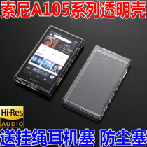 Suitable Sony A105 protective cover Sony NW-A105 A105HN A106 transparent soft sleeve silicone protective