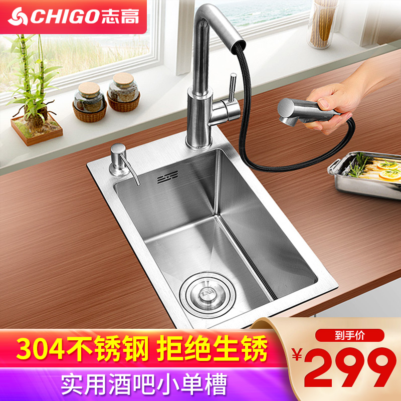 Zhigao 304 stainless steel handmade sink small single-slot kitchen small single-basin balcony mini-bar wash basin pool