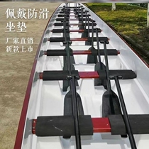 Dragon Boat Festival Mid-Autumn Festival Dragon Boat Seat Cushion Training Competition EVA Special Anti-slip Pad Dragon Boat Equipment Seat Cushion