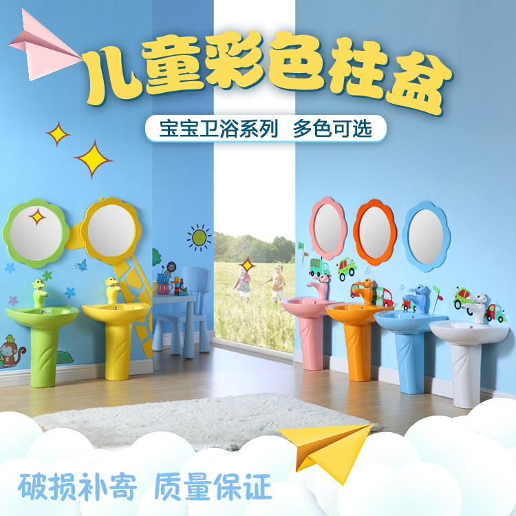 Kindergarten Children Engineering Color column basin Ceramic cartoon Wash Basin Kid Face Basin Baby Special Washbasin-Taobao