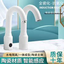 Ceramic hot and cold induction faucet Single cold intelligent automatic induction rotatable infrared control hand washing device