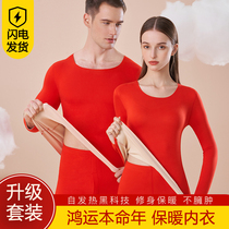 Birth year big red thermal underwear mens plus velvet German rabbit wedding autumn clothes and johns bottoming pure cotton womens suit