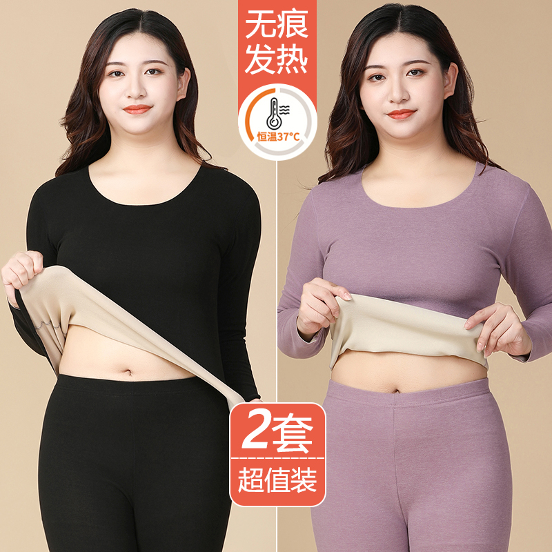 De Velvet Plus Fertilizer Plus Size No Trace Thermal Thermal Underwear Women's Suit One Pile Cotton Women's Long Clothes Long Jousers Fat MM