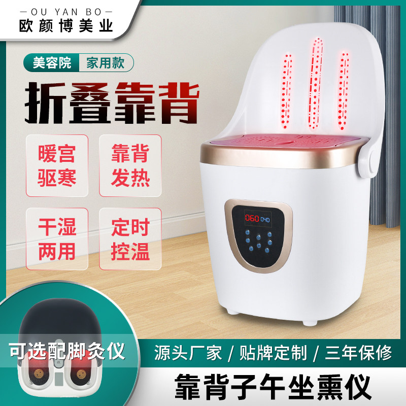 Sitting moxibustion instrument moxibustion fumigation instrument household palace cold moxibustion stool chair cushion hip back sitting moxibustion chair fumigation bucket