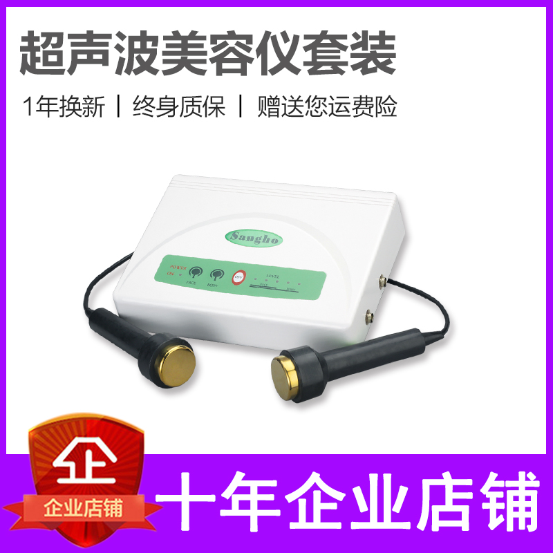 Shench Beauty Instruments Home Facial Detoxigraphy Ultrasound Double Head Face Tbs Ultrasonic Import Instrument Beauty Salon